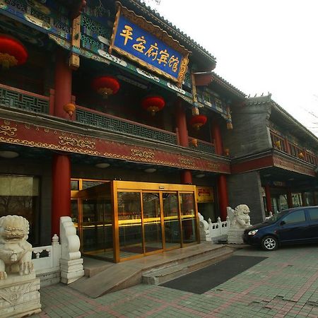 Beijing Ping An Fu Hotel 외부 사진