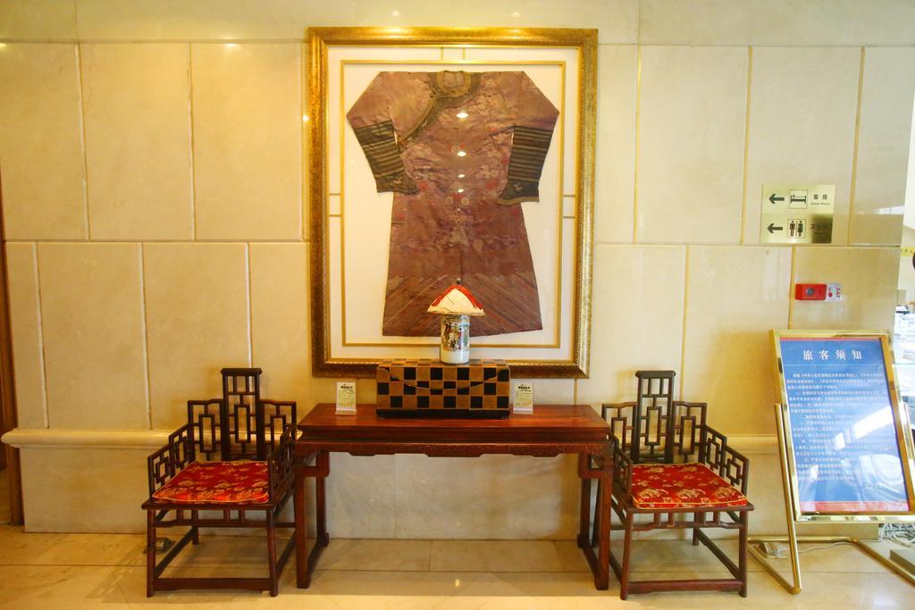 Beijing Ping An Fu Hotel 외부 사진