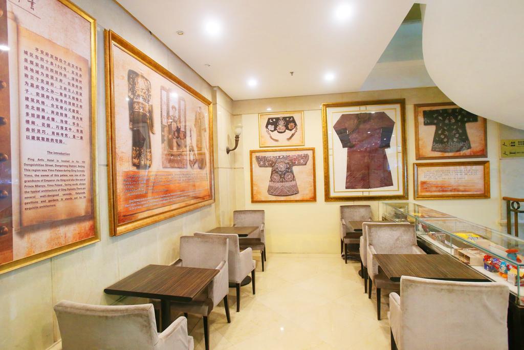 Beijing Ping An Fu Hotel 외부 사진