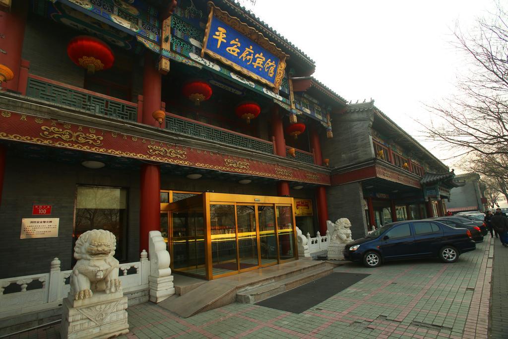 Beijing Ping An Fu Hotel 외부 사진