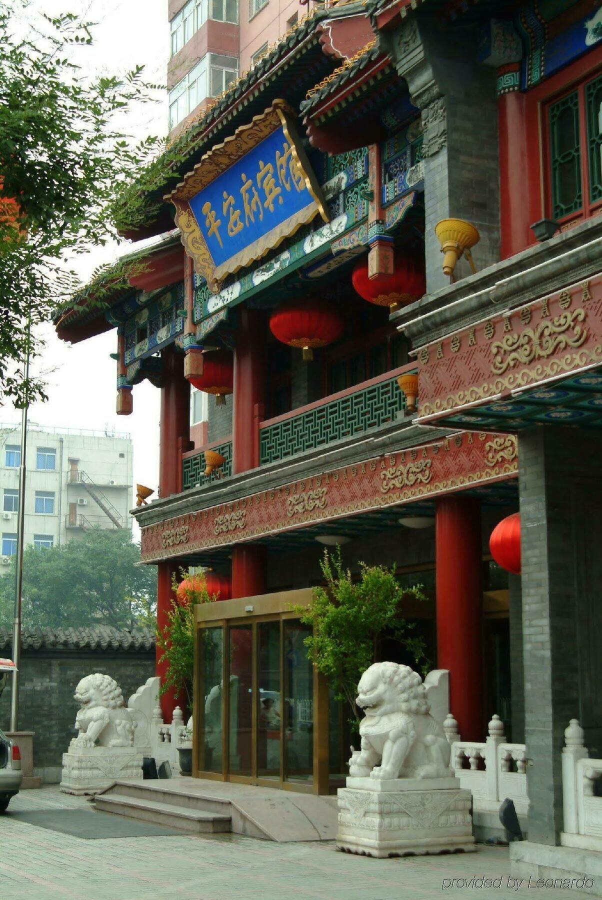 Beijing Ping An Fu Hotel 외부 사진